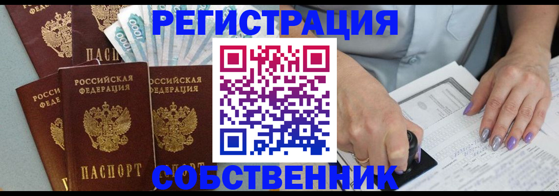 временная регистрация в квартире в Выборге