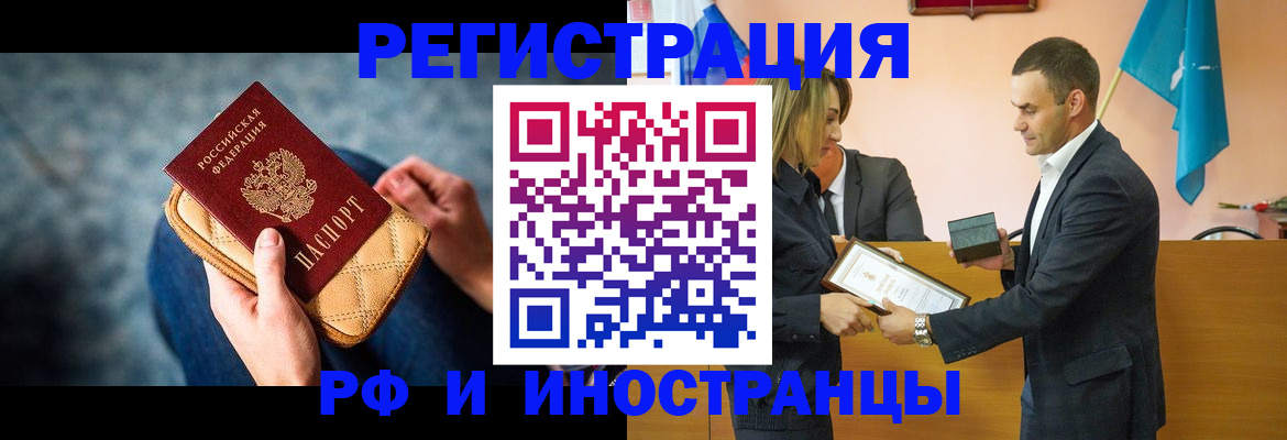 прописка для военкомата в Выборге