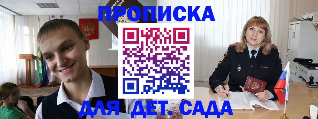 прописка от собственника в Выборге