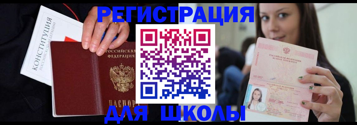 прописка регистрация в Выборге