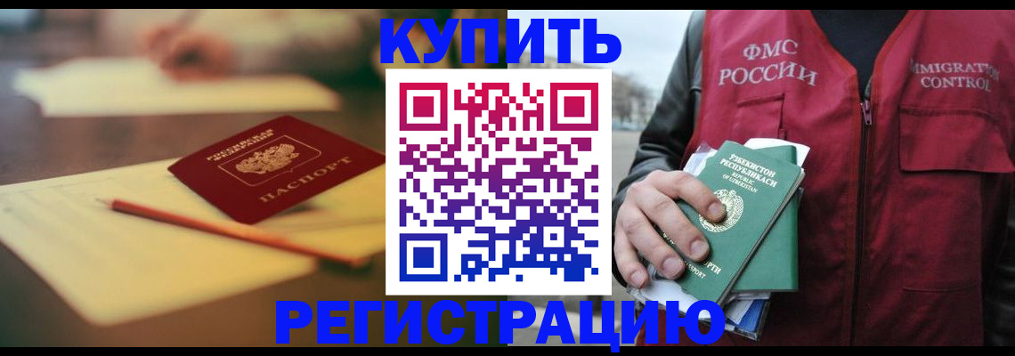 миграционный учет в Выборге
